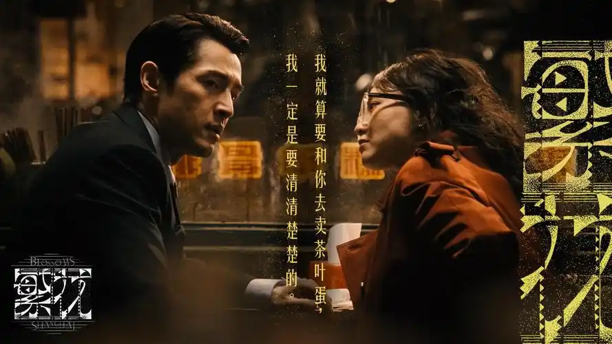 热播电视剧全集长夜将明高清剧照