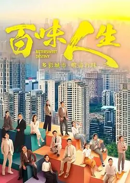 长夜将明热播电视剧全集在线观看海报