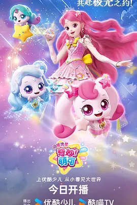 云端图书馆奇幻动漫全集免费观看海报