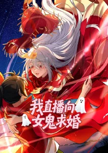山鬼笔记志怪漫画全集在线阅读封面